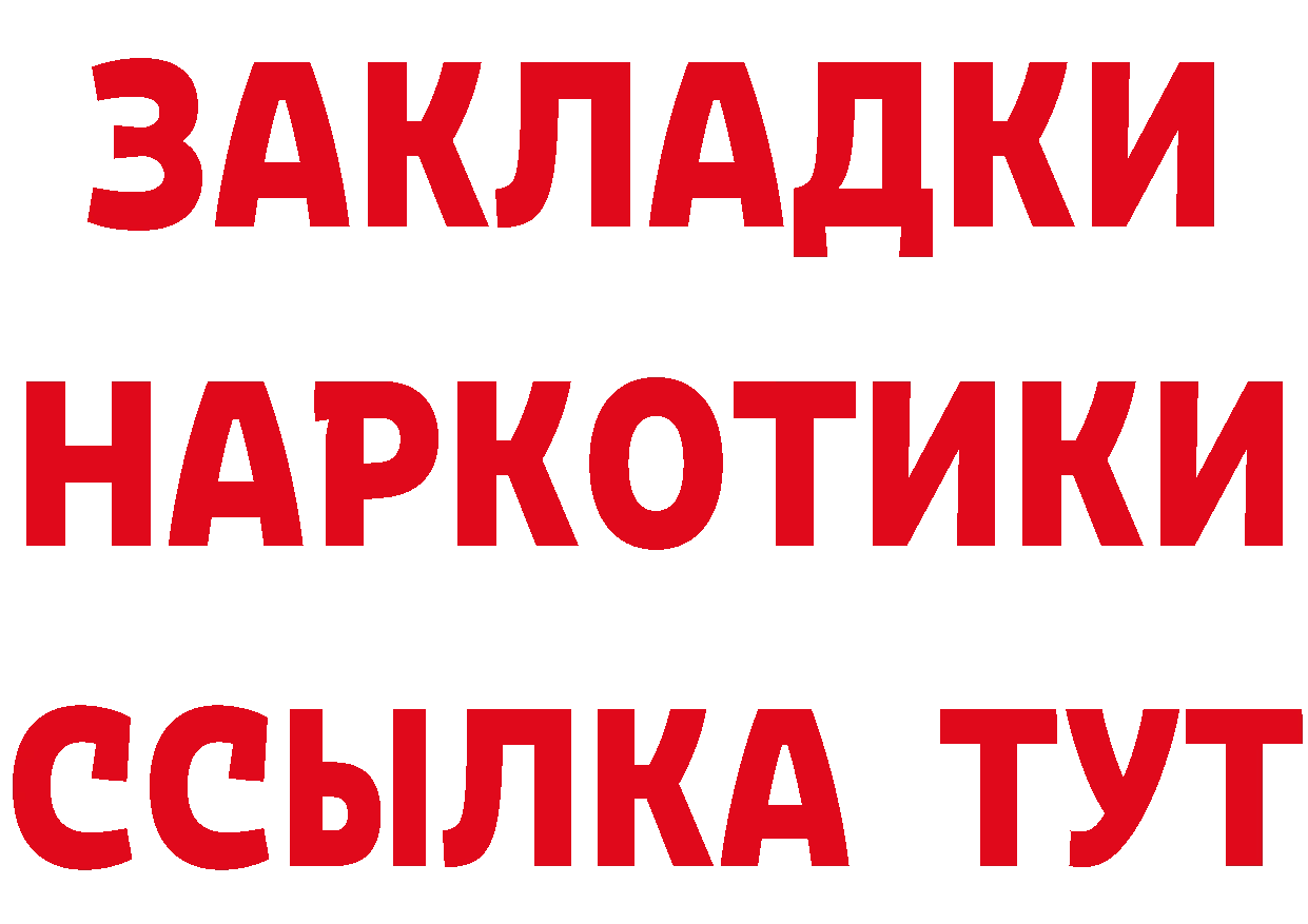 Все наркотики даркнет состав Нелидово